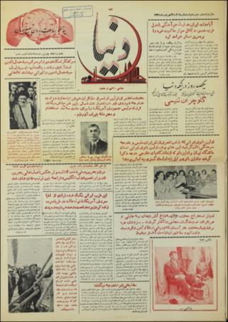 بندانگشتی