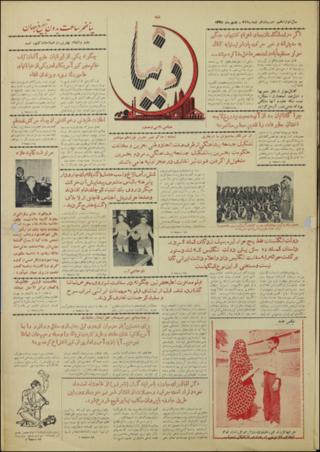 بندانگشتی
