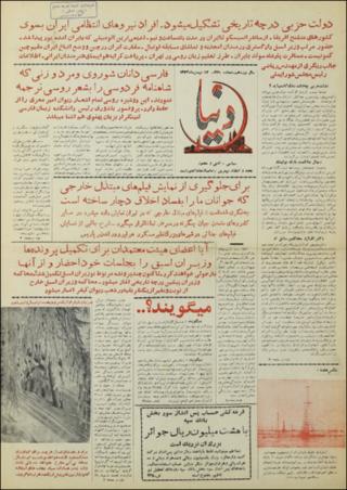 بندانگشتی