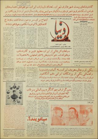 بندانگشتی