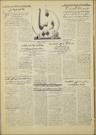 بندانگشتی