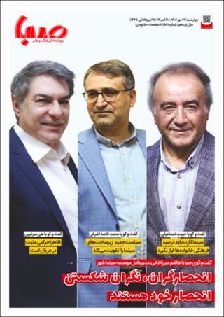 بندانگشتی