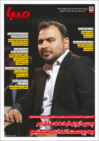 بندانگشتی