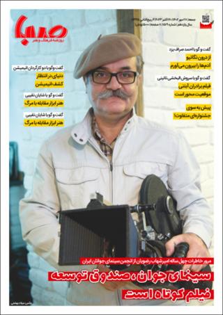 بندانگشتی