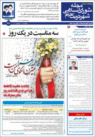 بندانگشتی