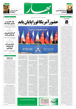 بندانگشتی