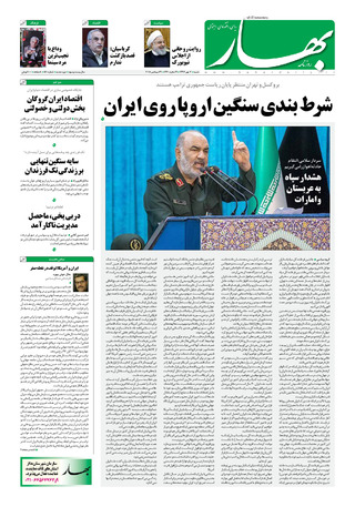 بندانگشتی