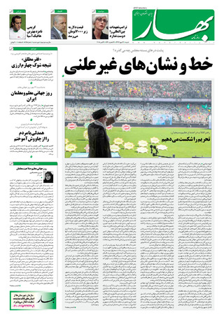 بندانگشتی