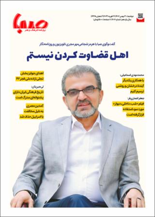 بندانگشتی