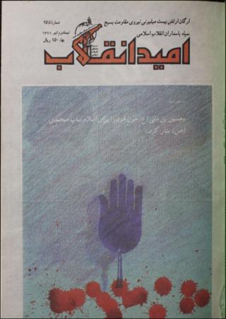 بندانگشتی