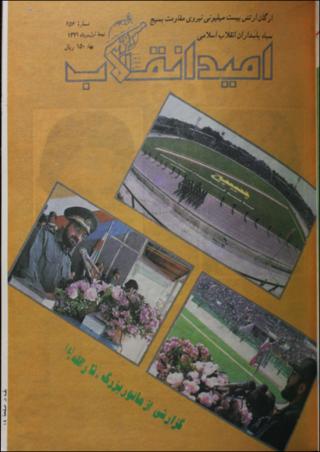 بندانگشتی