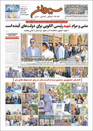 بندانگشتی