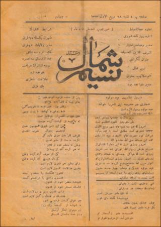 بندانگشتی