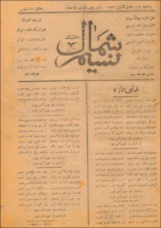 بندانگشتی
