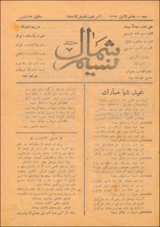 بندانگشتی