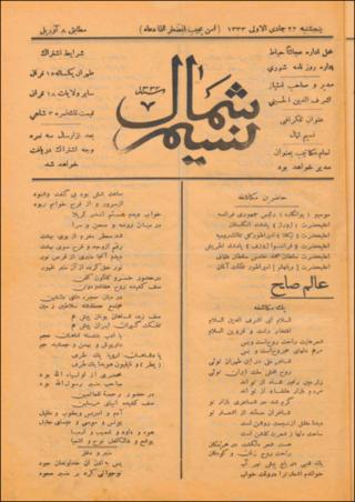 بندانگشتی