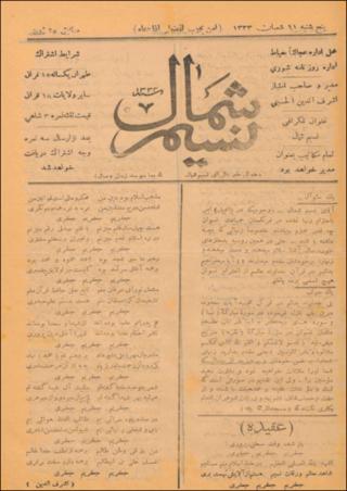 بندانگشتی